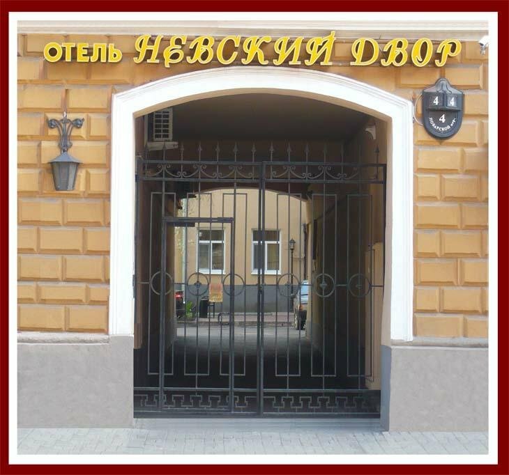 Гостиница Невский двор Санкт-Петербург-34