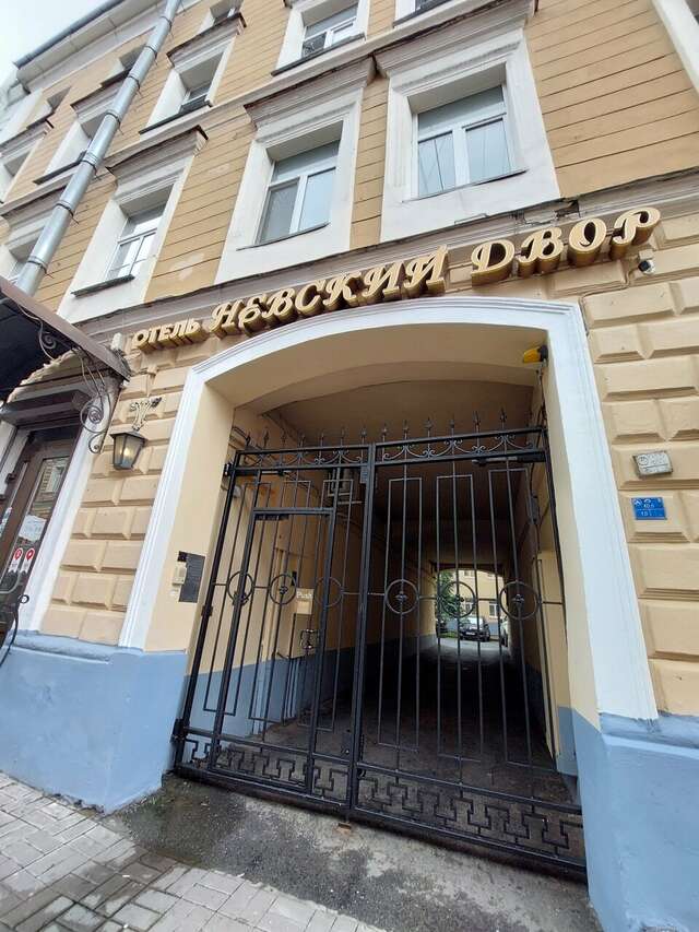 Гостиница Невский двор Санкт-Петербург-126