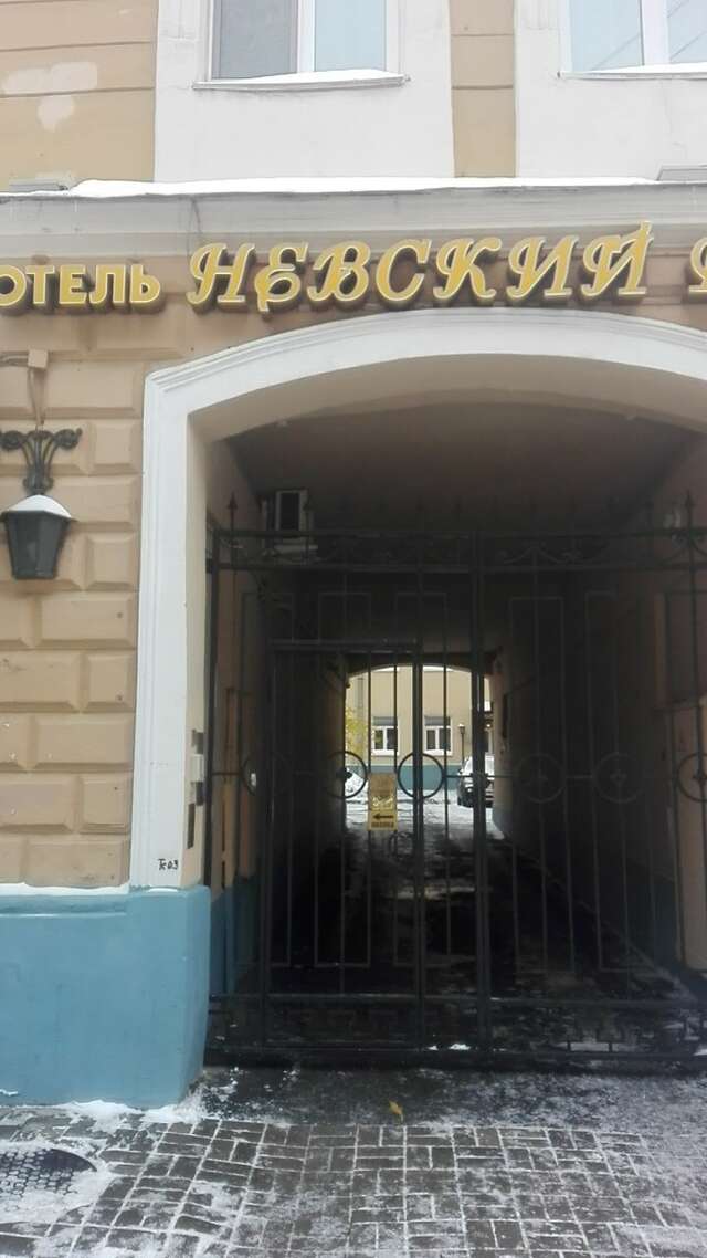 Гостиница Невский двор Санкт-Петербург-14